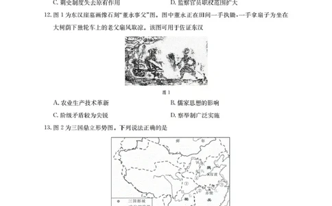 辽宁省葫芦岛市、县协作校2025-2026学年高一上学期第一次考试（26-71A）历史_2025年11月高一试卷_251116金太阳&middot;辽宁省葫芦岛市、县协作校2025-2026学年高一上学期第一次考试（26-71A）（全）