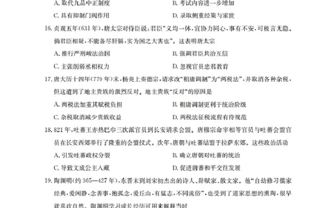 辽宁省葫芦岛市、县协作校2025-2026学年高一上学期第一次考试（26-71A）历史_2025年11月高一试卷_251116金太阳&middot;辽宁省葫芦岛市、县协作校2025-2026学年高一上学期第一次考试（26-71A）（全）