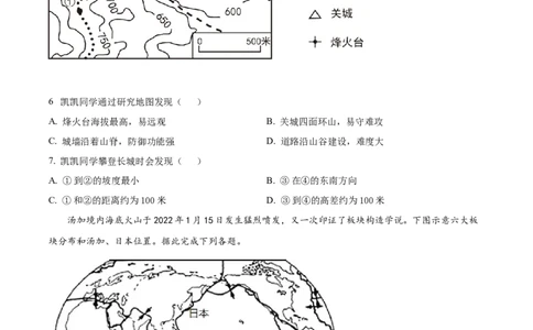 精品解析：2022年山东省日照市中考地理真题（原卷版）_7地理中考复习_2025中考复习资料_中考真题（近三年）_2022年中考地理试卷104份_精品解析：2022年山东省日照市中考地理真题