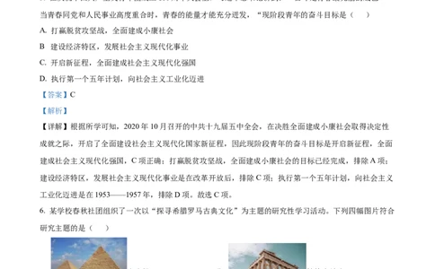 精品解析：2022年山东省枣庄市中考历史真题（解析版）_8历史中考复习_2025年中考复习资料_中考真题（近三年）_2022年中考历史试卷114份_精品解析：2022年山东省枣庄市中考历史真题