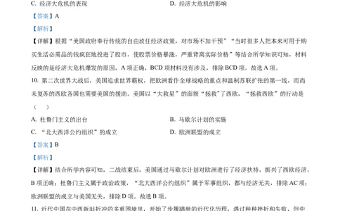 精品解析：2022年山东省枣庄市中考历史真题（解析版）_8历史中考复习_2025年中考复习资料_中考真题（近三年）_2022年中考历史试卷114份_精品解析：2022年山东省枣庄市中考历史真题
