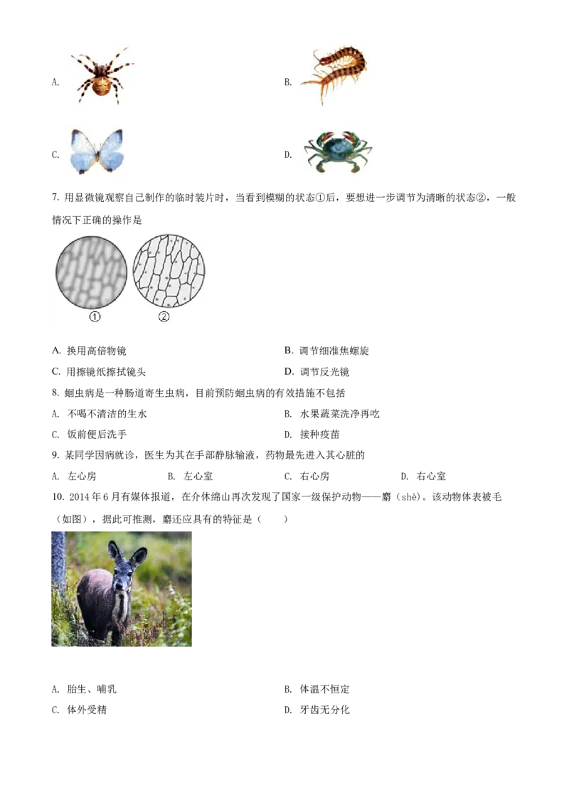 精品解析：2022年山西省太原市学业水平测试生物真题（原卷版）_6生物中考复习_2025中考复习资料_中考真题（近三年）_2022年生物中考真题114份