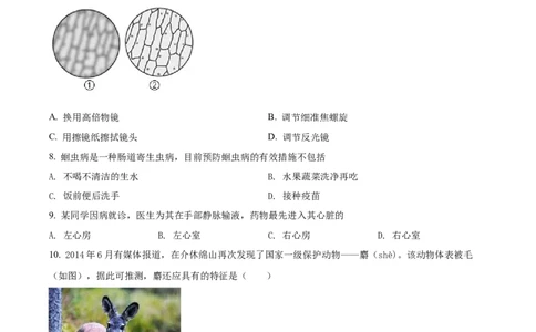 精品解析：2022年山西省太原市学业水平测试生物真题（原卷版）_6生物中考复习_2025中考复习资料_中考真题（近三年）_2022年生物中考真题114份