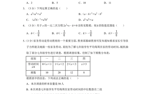 2022年青海省西宁市城区中考数学试卷_中考复习资料_语数英物化_2数学中考复习_2025中考复习资料_中考真题（近三年）_2022年全国中考数学150份