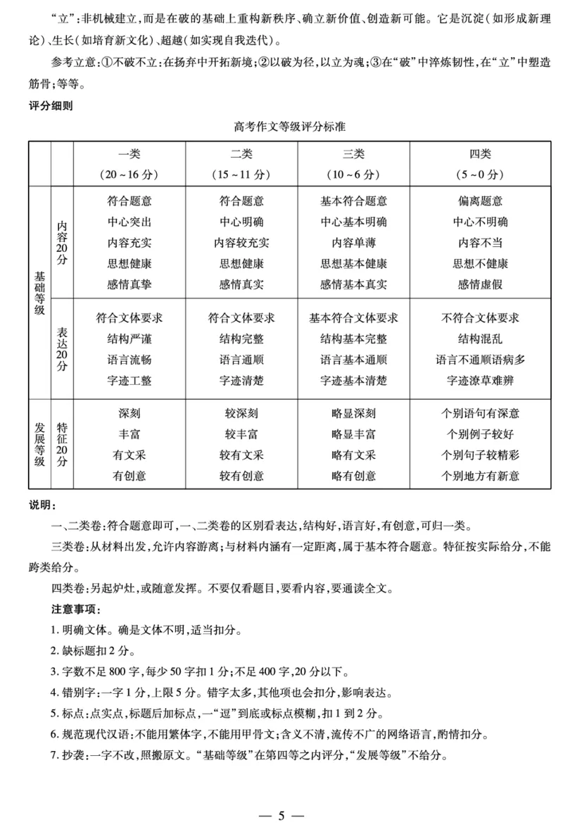 语文高一12月详细答案_2025年12月高一试卷_251227湖南省、广西省湘一联盟2025-2026学年高一上学期12月月考（全）_12.23-24湖南高一12月月考答案