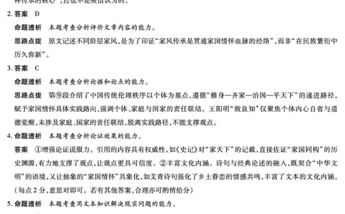 语文高一12月详细答案_2025年12月高一试卷_251227湖南省、广西省湘一联盟2025-2026学年高一上学期12月月考（全）_12.23-24湖南高一12月月考答案