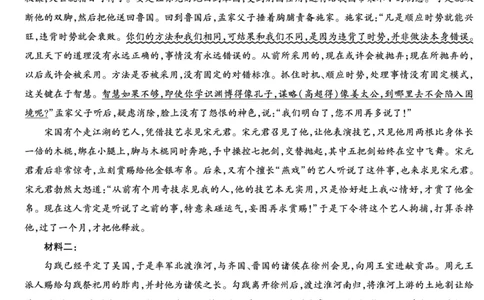 语文高一12月详细答案_2025年12月高一试卷_251227湖南省、广西省湘一联盟2025-2026学年高一上学期12月月考（全）_12.23-24湖南高一12月月考答案