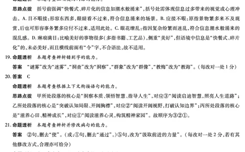 语文高一12月详细答案_2025年12月高一试卷_251227湖南省、广西省湘一联盟2025-2026学年高一上学期12月月考（全）_12.23-24湖南高一12月月考答案