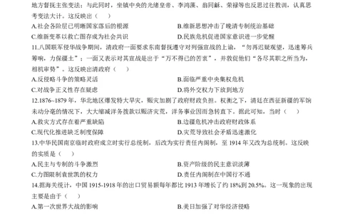 辽宁省实验中学2025-2026学年高一上学期12月月考历史试卷（含答案）_2025年12月高一试卷_251218辽宁省实验中学2025-2026学年高一上学期12月月考（全）