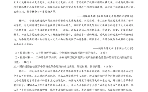 辽宁省实验中学2025-2026学年高一上学期12月月考历史试卷（含答案）_2025年12月高一试卷_251218辽宁省实验中学2025-2026学年高一上学期12月月考（全）