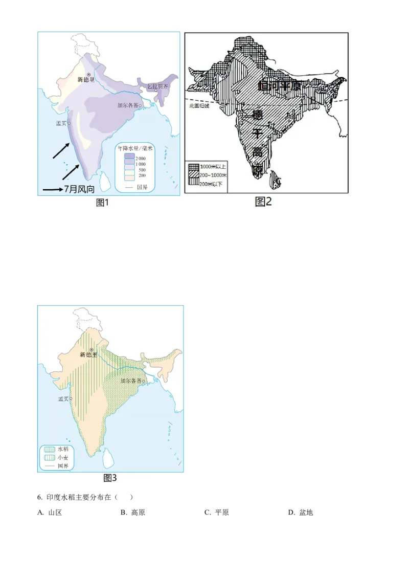 精品解析：2022年内蒙古赤峰市中考地理真题（解析版）_7地理中考复习_2025中考复习资料_中考真题（近三年）_2022年中考地理试卷104份_精品解析：2022年内蒙古赤峰市中考地理真题