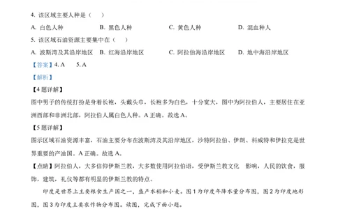 精品解析：2022年内蒙古赤峰市中考地理真题（解析版）_7地理中考复习_2025中考复习资料_中考真题（近三年）_2022年中考地理试卷104份_精品解析：2022年内蒙古赤峰市中考地理真题