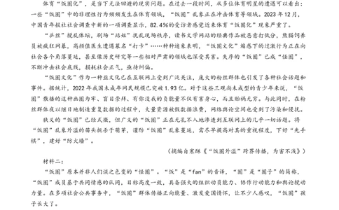 辽宁省七校协作体2025-2026学年高一上学期10月联考语文试题（含答案）_2025年10月高一试卷_251014辽宁省七校协作体2025-2026学年高一上学期10月联考（全）