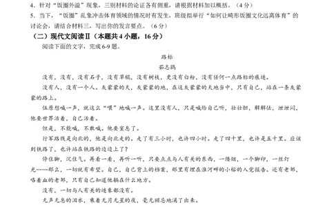 辽宁省七校协作体2025-2026学年高一上学期10月联考语文试题（含答案）_2025年10月高一试卷_251014辽宁省七校协作体2025-2026学年高一上学期10月联考（全）