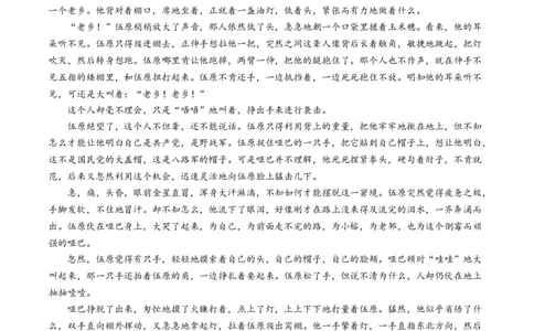 辽宁省七校协作体2025-2026学年高一上学期10月联考语文试题（含答案）_2025年10月高一试卷_251014辽宁省七校协作体2025-2026学年高一上学期10月联考（全）