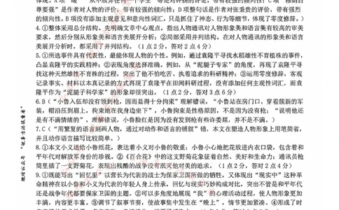 语文答案_2025年11月高一试卷_251125浙江衢州五校联盟2025年11月高一期中联考（全）