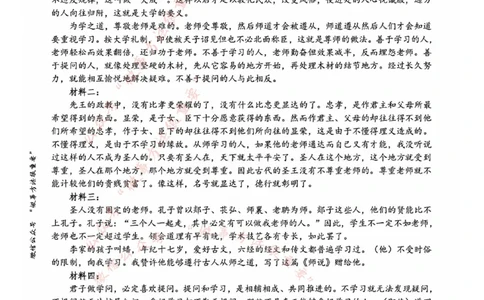 语文答案_2025年11月高一试卷_251125浙江衢州五校联盟2025年11月高一期中联考（全）