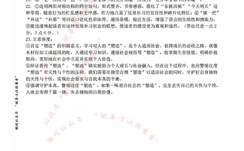 语文答案_2025年11月高一试卷_251125浙江衢州五校联盟2025年11月高一期中联考（全）