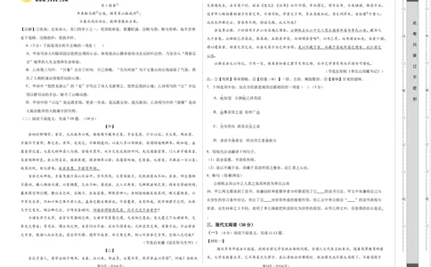 2024年中考押题预测卷01（辽宁卷）-语文（考试版）A3_中考复习资料_语数英物化_1语文中考复习_赠送：2024中考模拟题_押题预测