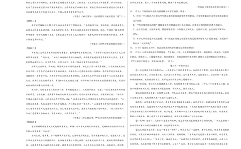 2024年中考押题预测卷01（辽宁卷）-语文（考试版）A3_中考复习资料_语数英物化_1语文中考复习_赠送：2024中考模拟题_押题预测