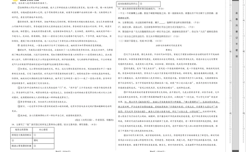 2024年中考押题预测卷01（辽宁卷）-语文（考试版）A3_中考复习资料_语数英物化_1语文中考复习_赠送：2024中考模拟题_押题预测