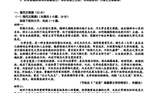 语文_2025年12月高一试卷_251205浙江省9+1联盟2025-2026学年高一上学期期中考试（全）_浙江省9+1联盟2025-2026学年高一上学期11月期中考试语文试题(图片版，含答案)