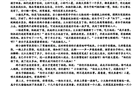 语文_2025年12月高一试卷_251205浙江省9+1联盟2025-2026学年高一上学期期中考试（全）_浙江省9+1联盟2025-2026学年高一上学期11月期中考试语文试题(图片版，含答案)