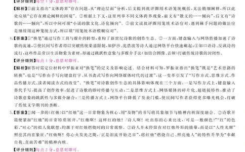 语文答案_2025年11月高一试卷_251118河南省新未来多校联考2025-2026学年高一上学期11月期中质量检测试题_河南省新未来2025-2026学年高一上学期11月期中考试语文试题（图片版，含答案）
