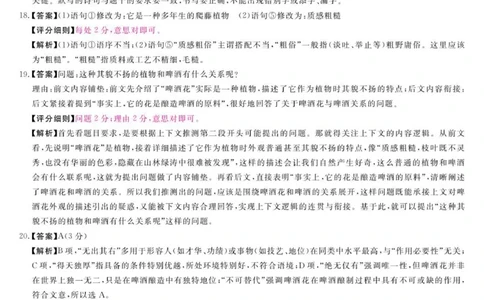 语文答案_2025年11月高一试卷_251118河南省新未来多校联考2025-2026学年高一上学期11月期中质量检测试题_河南省新未来2025-2026学年高一上学期11月期中考试语文试题（图片版，含答案）