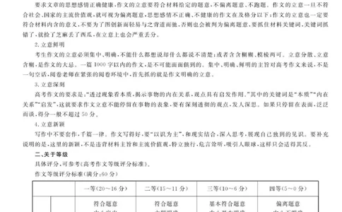 语文答案_2025年11月高一试卷_251118河南省新未来多校联考2025-2026学年高一上学期11月期中质量检测试题_河南省新未来2025-2026学年高一上学期11月期中考试语文试题（图片版，含答案）