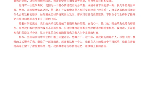 2024年中考押题预测卷02（天津卷）-语文（参考答案）_中考复习资料_语数英物化_1语文中考复习_赠送：2024中考模拟题_押题预测