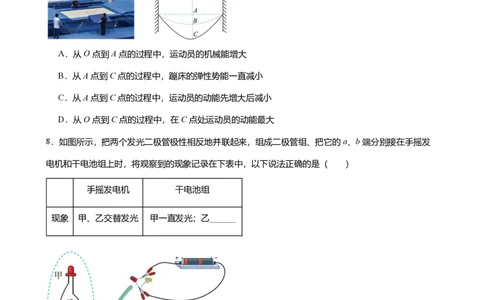 2024年广东省广州市南沙区中考物理一模试题-题目版_初中近3年全区全科一模真题_2024年广州初三一模各区全科真题卷（70份）_物理2024年广州中考一模