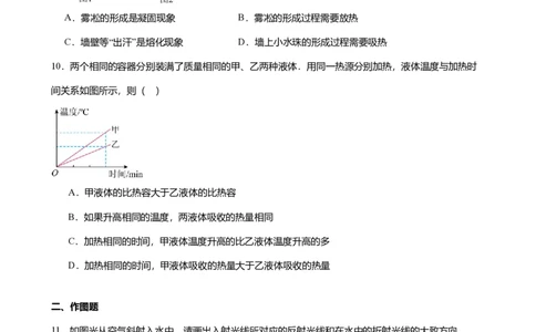 2024年广东省广州市南沙区中考物理一模试题-题目版_初中近3年全区全科一模真题_2024年广州初三一模各区全科真题卷（70份）_物理2024年广州中考一模