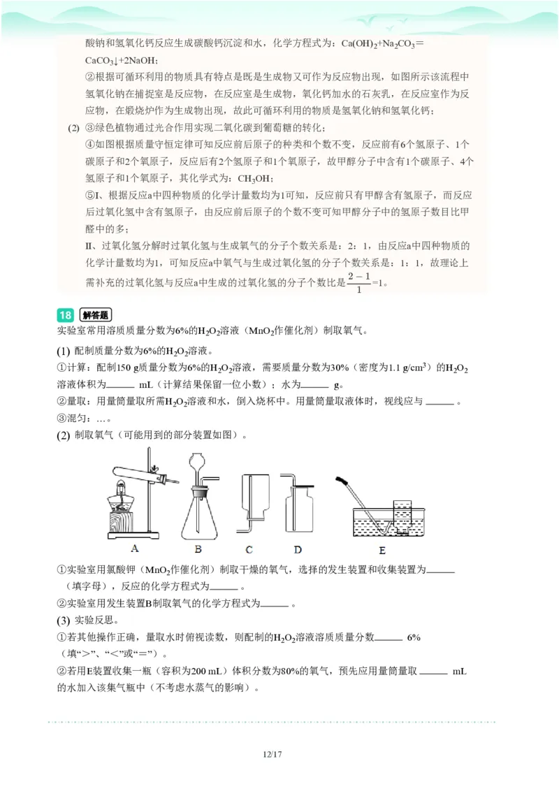 2023年广东省广州市番禺区中考一模化学试题-解析版_初中近3年全区全科一模真题_2023年广州初三一模各区各科真题卷（44份）_化学2023年广州中考一模
