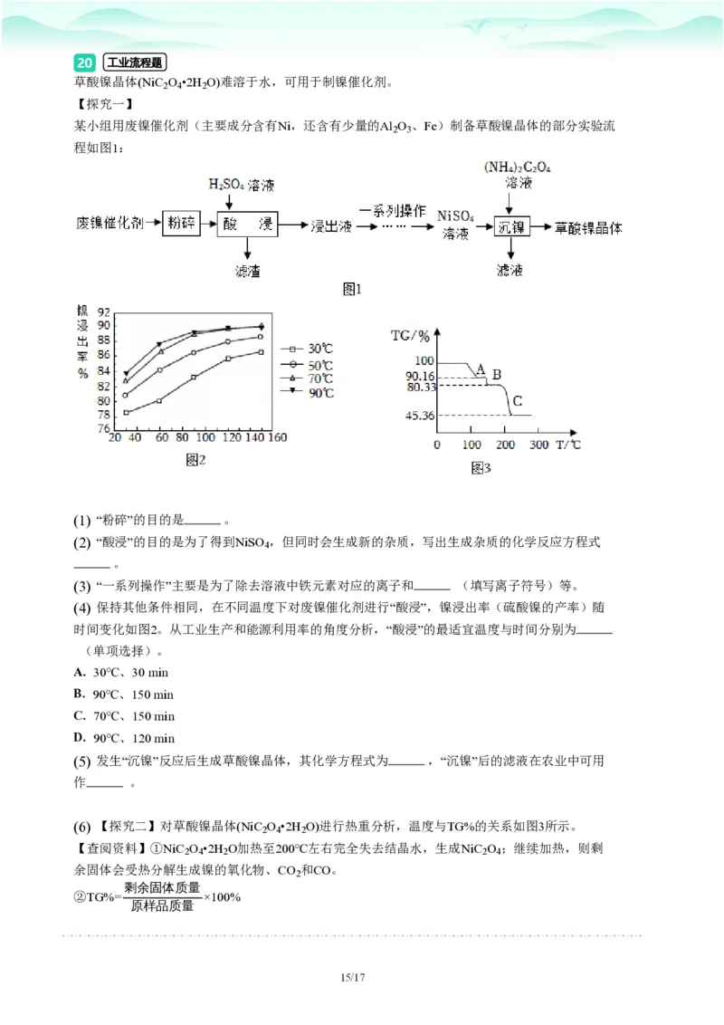 2023年广东省广州市番禺区中考一模化学试题-解析版_初中近3年全区全科一模真题_2023年广州初三一模各区各科真题卷（44份）_化学2023年广州中考一模