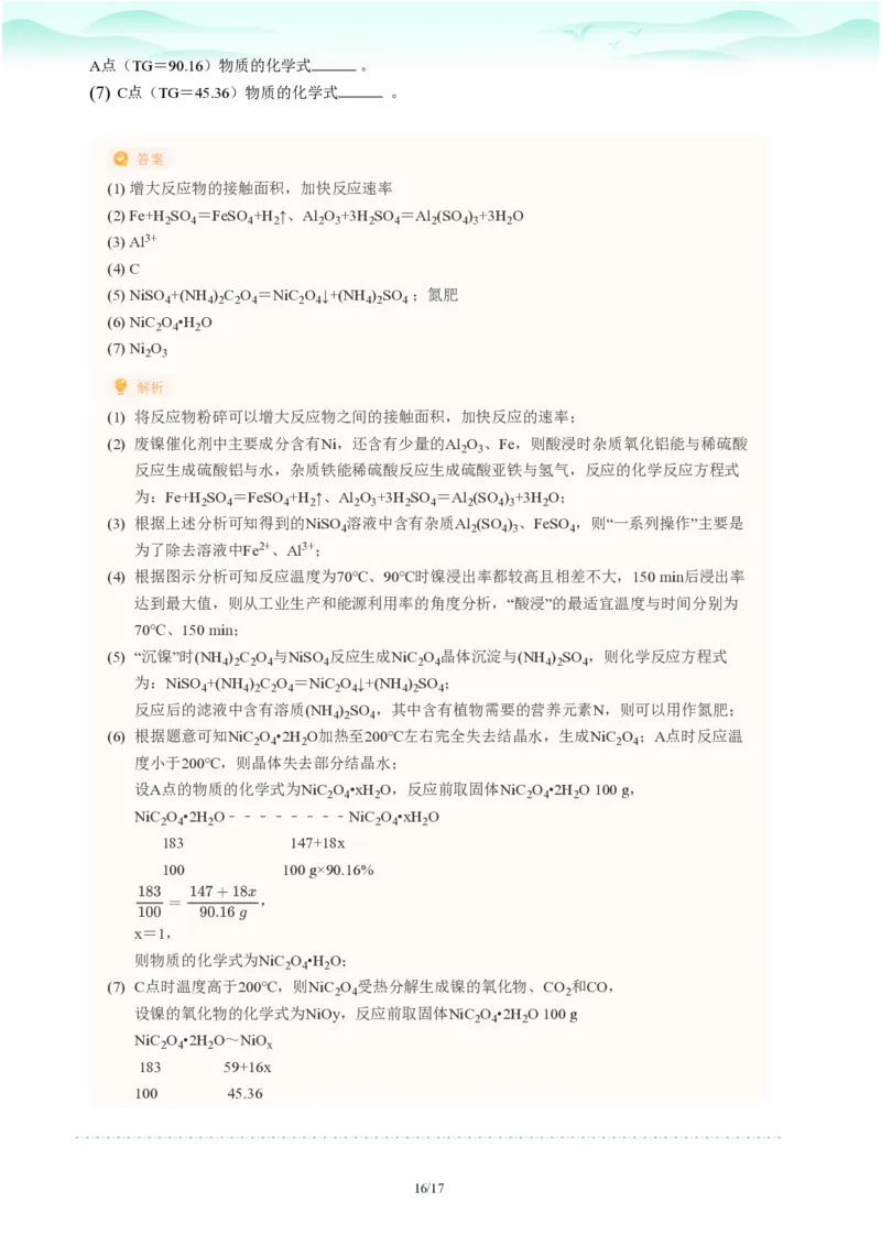 2023年广东省广州市番禺区中考一模化学试题-解析版_初中近3年全区全科一模真题_2023年广州初三一模各区各科真题卷（44份）_化学2023年广州中考一模