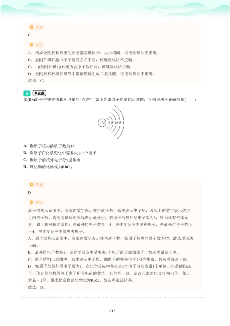 2023年广东省广州市番禺区中考一模化学试题-解析版_初中近3年全区全科一模真题_2023年广州初三一模各区各科真题卷（44份）_化学2023年广州中考一模