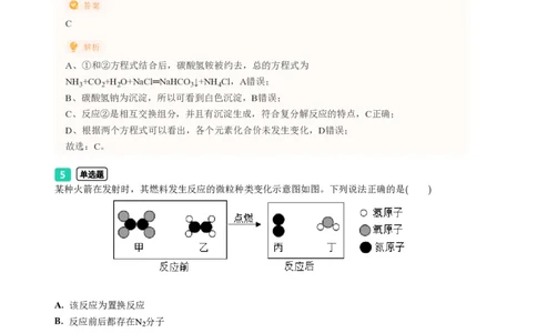 2023年广东省广州市番禺区中考一模化学试题-解析版_初中近3年全区全科一模真题_2023年广州初三一模各区各科真题卷（44份）_化学2023年广州中考一模