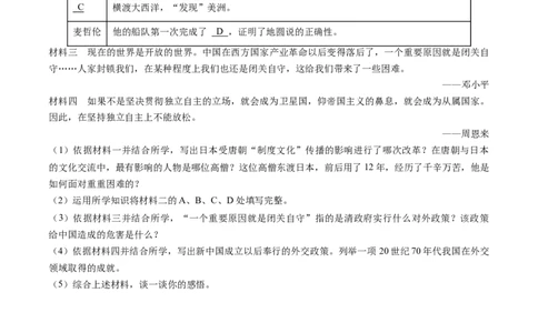 第16课独立自主的和平外交（原卷版）_8历史中考复习_2024年中考复习资料_专项复习资料_完三年（2021-2023）中考历史真题分项汇编（全国通用）_八年级下册（单元内分课时呈现）