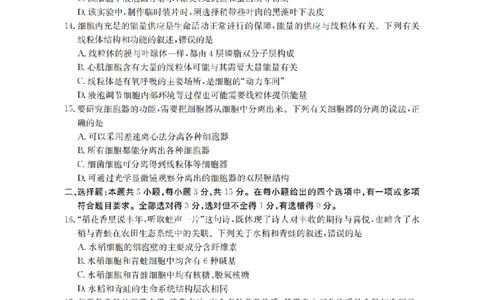 辽宁省2025-2026学年高一上学期11月联考（26-108A）生物_2025年12月高一试卷_251201金太阳&middot;辽宁省2025-2026学年高一上学期11月联考（26-108A）（全）