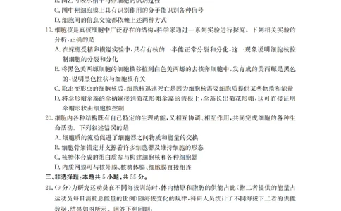 辽宁省2025-2026学年高一上学期11月联考（26-108A）生物_2025年12月高一试卷_251201金太阳&middot;辽宁省2025-2026学年高一上学期11月联考（26-108A）（全）