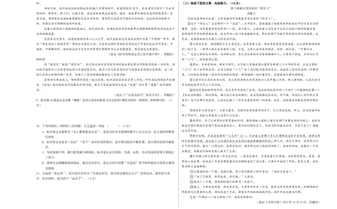 2024年中考押题预测卷01（南京卷）-语文（考试版）A3_中考复习资料_语数英物化_1语文中考复习_赠送：2024中考模拟题_押题预测