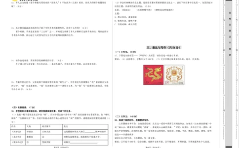 2024年中考押题预测卷01（南京卷）-语文（考试版）A3_中考复习资料_语数英物化_1语文中考复习_赠送：2024中考模拟题_押题预测