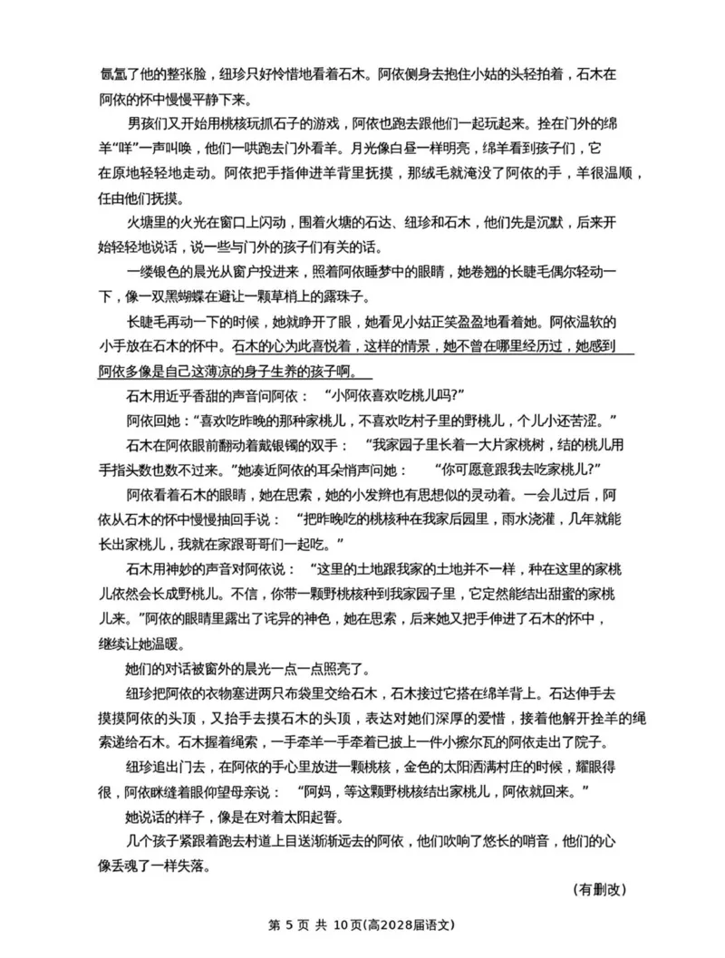 语文试题_2025年12月高一试卷_251209重庆市名校联盟2025-2026学年高一上学期11月期中联考_重庆市名校联盟2025-2026学年高一上学期11月期中考试语文试题（图片版，含答案）