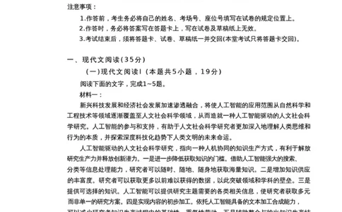 语文试题_2025年12月高一试卷_251209重庆市名校联盟2025-2026学年高一上学期11月期中联考_重庆市名校联盟2025-2026学年高一上学期11月期中考试语文试题（图片版，含答案）