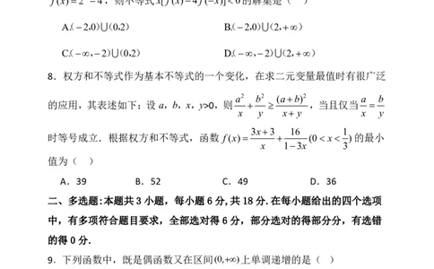 辽宁省七校协作体2024-2025学年高一下学期3月联考数学试卷（PDF版）_2025年03月试卷_0308辽宁省七校协作体2024-2025学年高一下学期3月联考