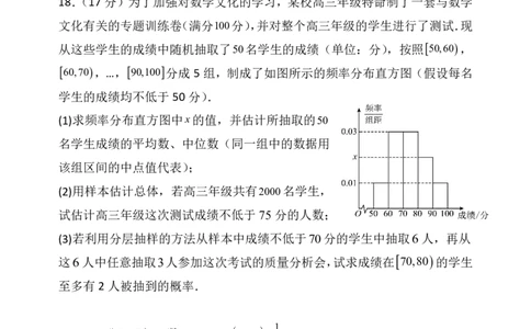 辽宁省七校协作体2024-2025学年高一下学期3月联考数学试卷（PDF版）_2025年03月试卷_0308辽宁省七校协作体2024-2025学年高一下学期3月联考
