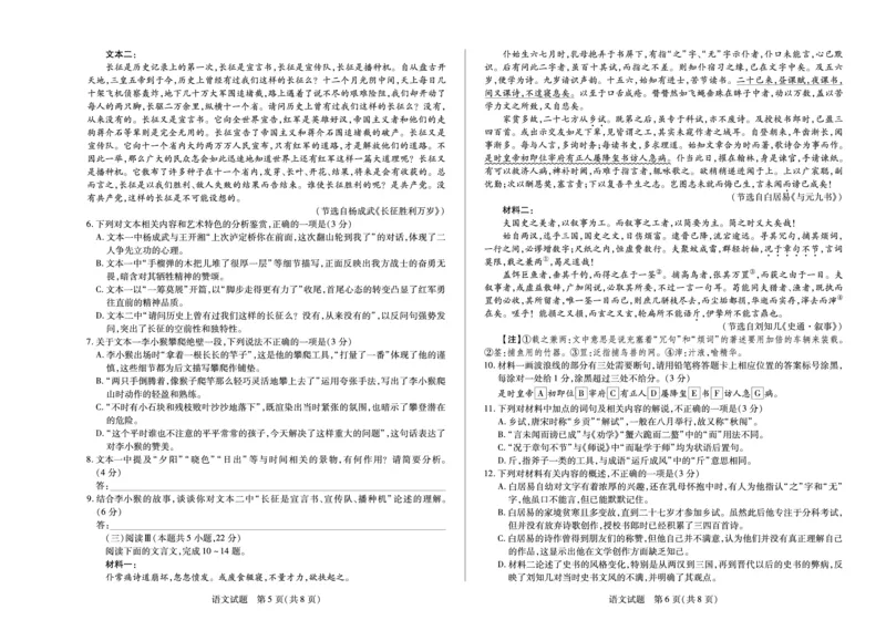 语文湖南高一期中_2025年11月高一试卷_251125天一大联考&middot;湖南湘一名校2025-2026学年高一上学期期中考试（全科）