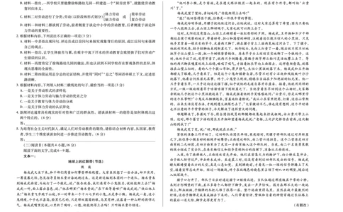 语文湖南高一期中_2025年11月高一试卷_251125天一大联考&middot;湖南湘一名校2025-2026学年高一上学期期中考试（全科）