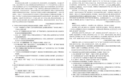 语文湖南高一期中_2025年11月高一试卷_251125天一大联考&middot;湖南湘一名校2025-2026学年高一上学期期中考试（全科）